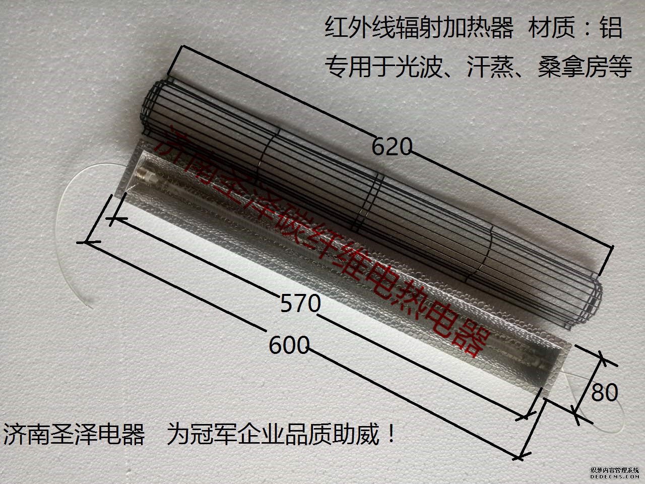光波浴房/汗蒸房/桑拿房用红外线加热器