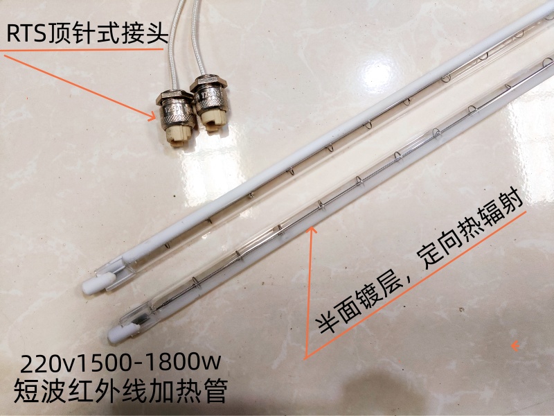 茶叶烘干机械红外线加热管