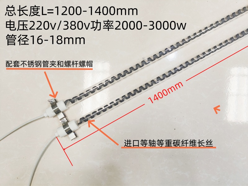 茶叶烘干机械碳纤维加热管